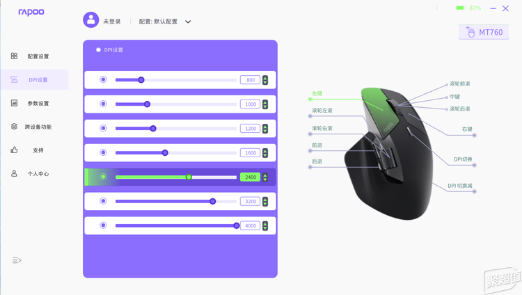 师手感——雷柏MT760AG真人游戏多模跨屏大(图4)