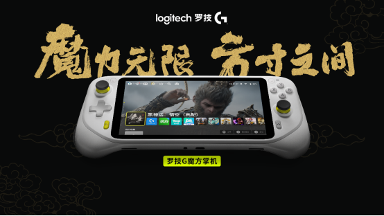 办2024 Logi PLAY趣玩日ag真人发布11款创新产品 罗技G举(图2)